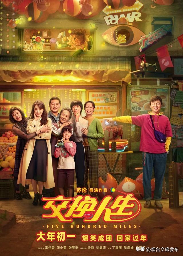 2023春节档电影，2023春节档电影什么时候下映（2023年春节档电影火热来袭）