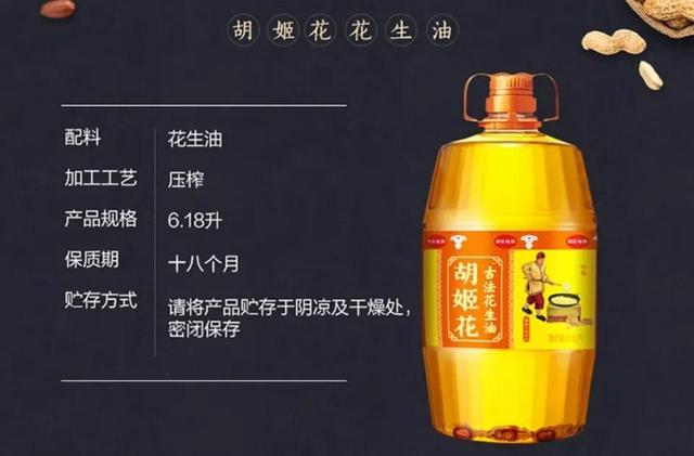 胡姬花古法花生油怎么样，古法榨油的操作过程（这8种花生油零添加）