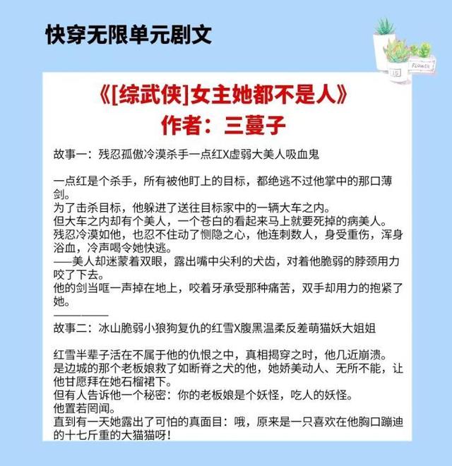 男主快穿小说言情，推《四院病友交流论坛》