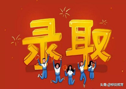 尚未被录取是什么意思，尚未被录取啥意思（这7种“录取状态”一定要提前了解）