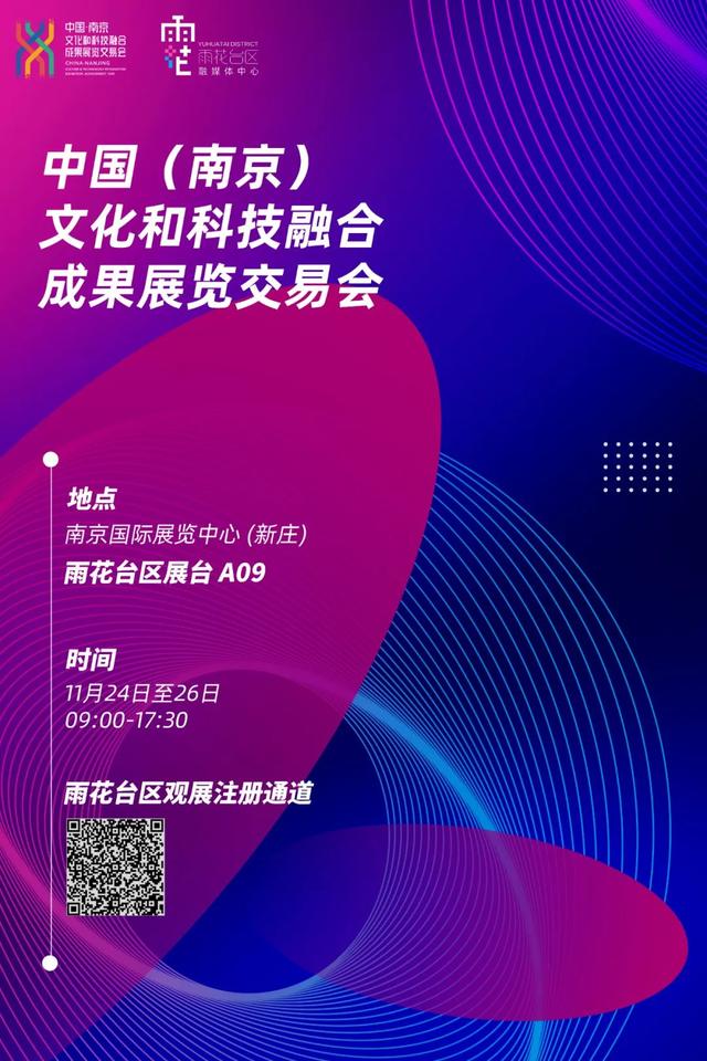 南京国际会展中心在哪，2022中国<南京>融交会