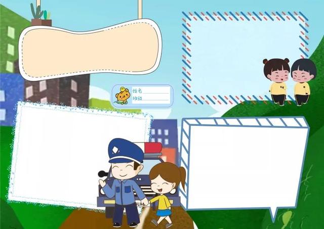 创建文明城市手抄报，创建全国文明城市手抄报怎么画（手抄报<创城>）