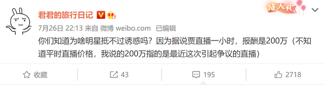 贾乃亮直播带货直播间怎么看，贾乃亮直播带货在哪里看？