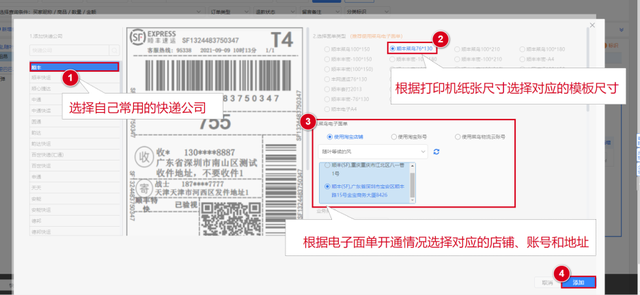 直播带货下单怎么发货，直播带货下单怎么发货的？