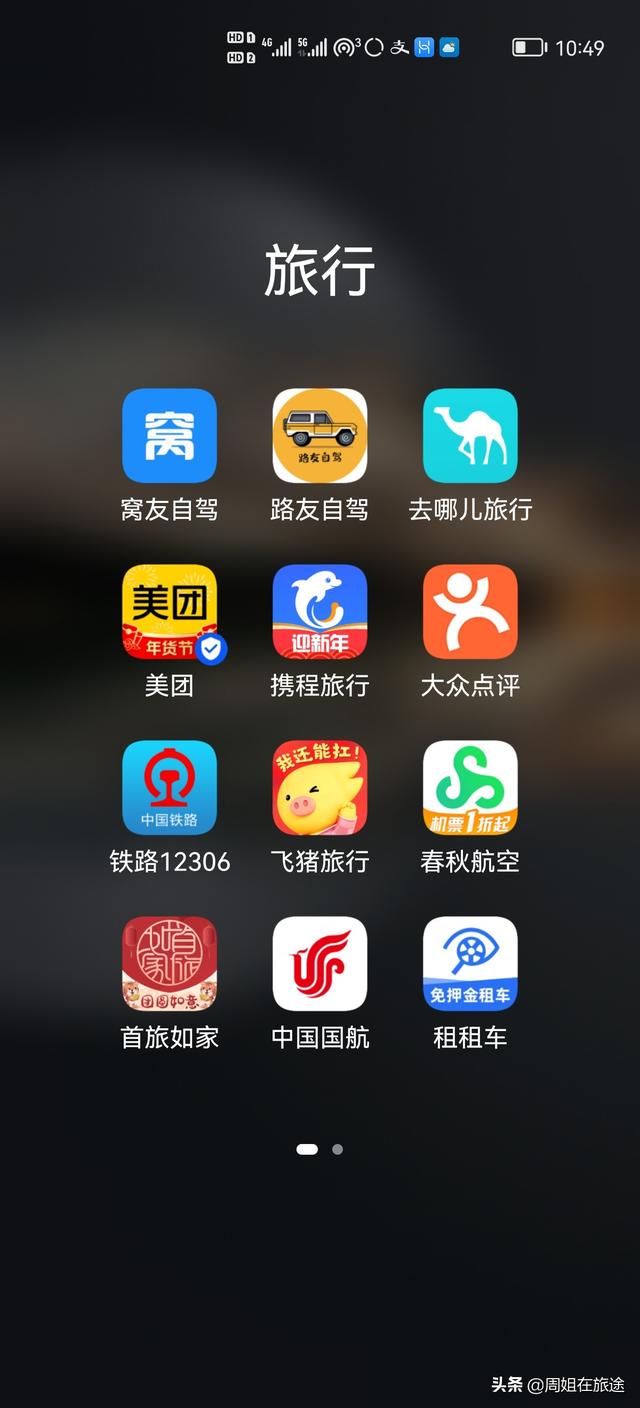 订酒店最便宜的方法，怎样在手机上订酒店住宿（告诉你怎样找到便宜的酒店）