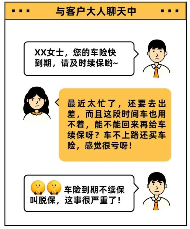 车辆损失险有必要买吗,车损险必须买的吗?