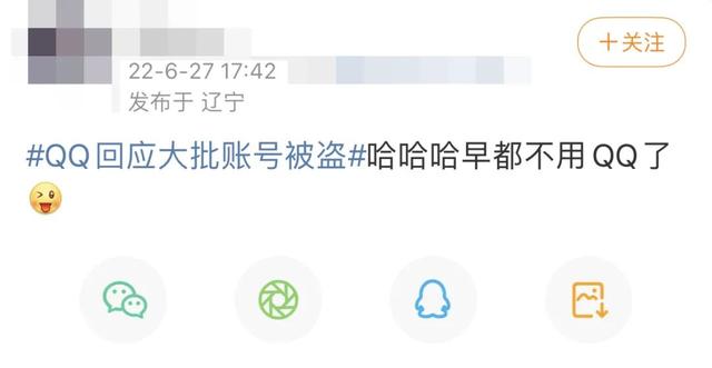 qq安全中心在哪里打开，QQ安全中心在哪怎么找到（QQ大规模被盗号）