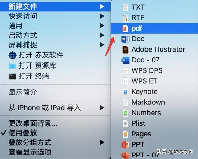 怎样新建pdf文件，电脑如何新建pdf文件（Mac怎么新建PDF文件）