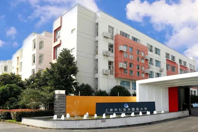 闵行区实验小学，上海闵行区公办小学排名榜（上海这所12年一贯制公办学校完成封顶）