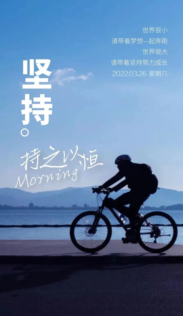 工作励志正能量文案，正能量满满的励志句子有哪些（早安心语，正能量努力工作文案）