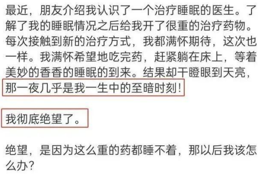 熬夜想念的悲，熬夜的时候心痛（”失眠是什么样的体验图片）