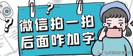 微信拍一拍怎么弄后面的字（微信拍一拍文字设计）