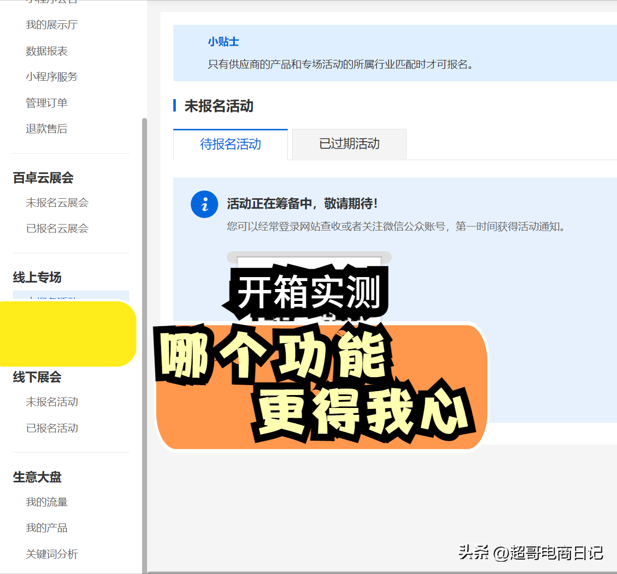 小商品批发进货网(八足塘尾货批发市场网站)