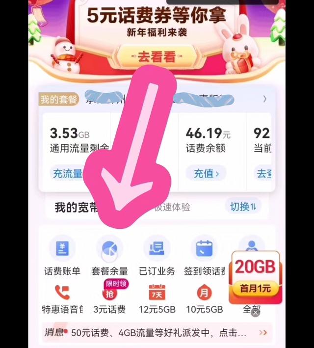 怎么查手机话费，怎么查看手机话费（如何查询话费账单）