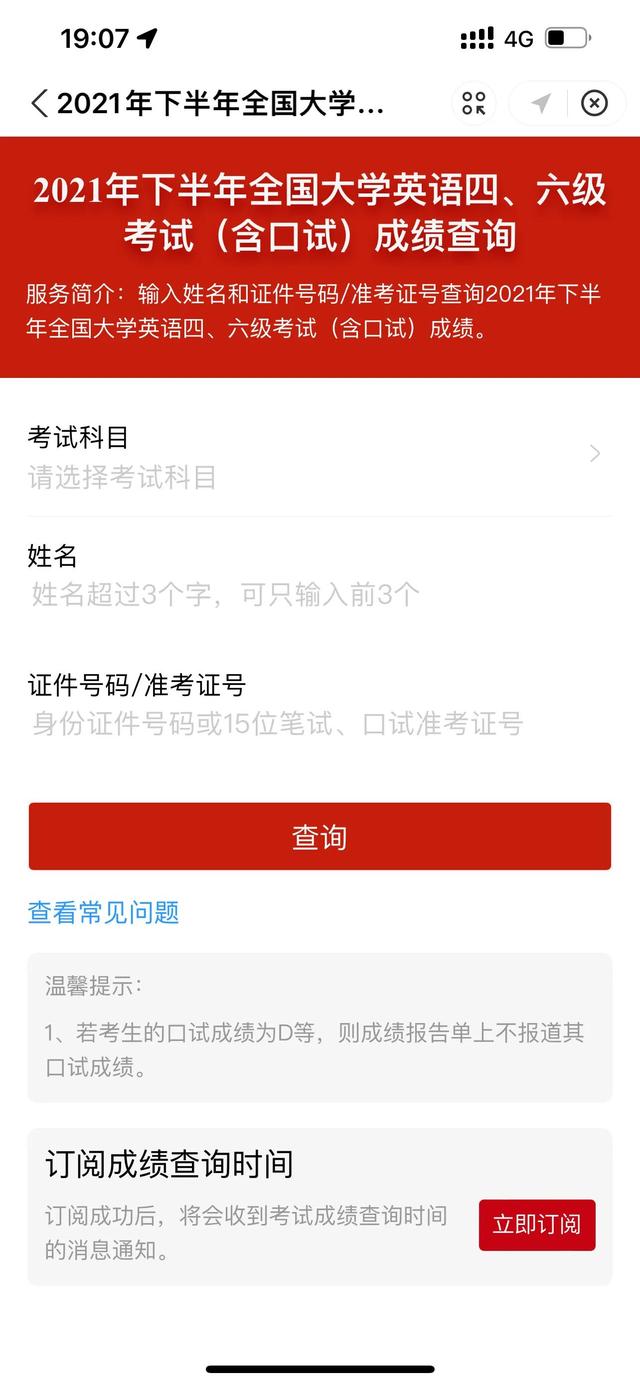 六级准考证丢了怎么办，四六级查分准考证寻回指南（准考证号忘记了怎么办）