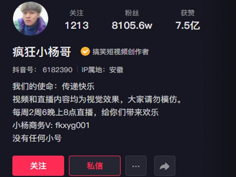 抖音粉丝最多(抖音粉丝怎么涨到1000)
