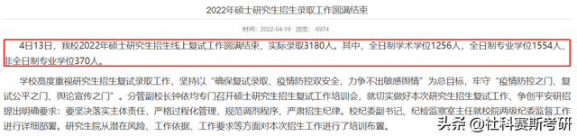 宝鸡文理学院研究生院，2021宝鸡文理学院研究生学费多少钱一年-各专业收费标准（多院校公布22考研录取人数）