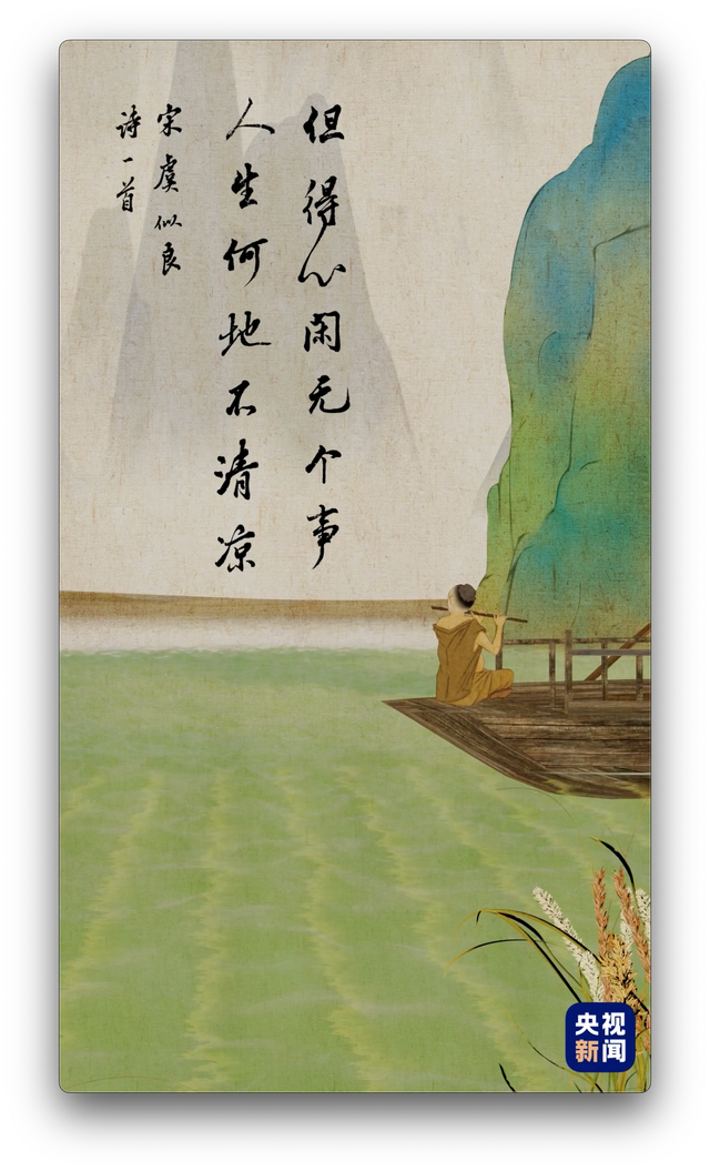 廿的拼音怎么念，廿的拼音（人间好时节丨小暑）