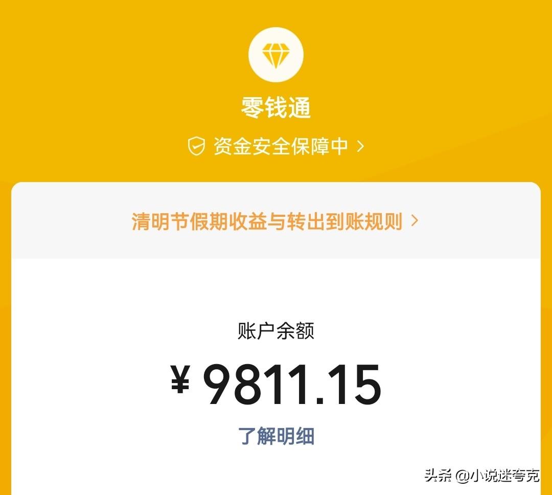 学生在学校怎么赚钱（绝对真实）