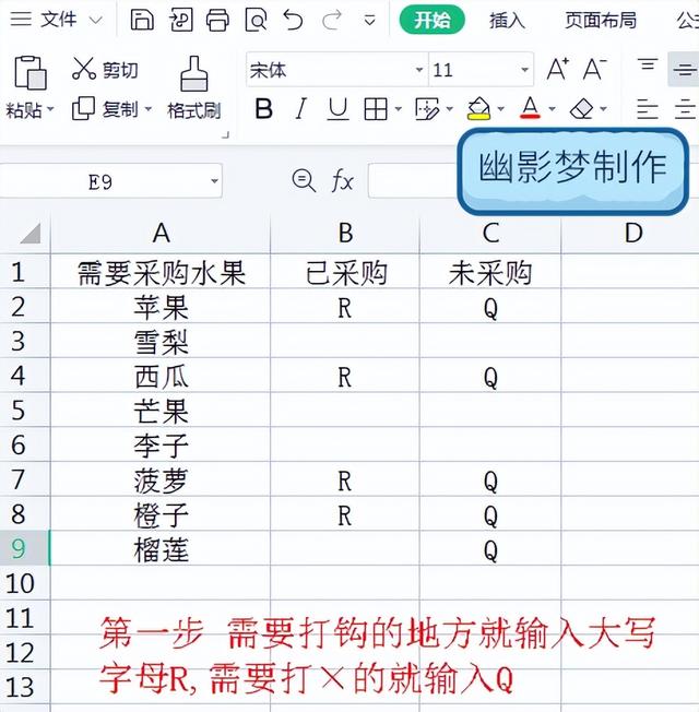 怎样在Excel表格中打钩，如何在excel表格中打钩（EXCEL如何实现在方框内打钩或打叉）