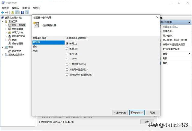 win7电脑定时关机，win7设置每天自动关机（电脑如何设置定时自动关机）