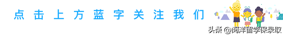 美国的语言学校（申请费最高的20所美国大学）