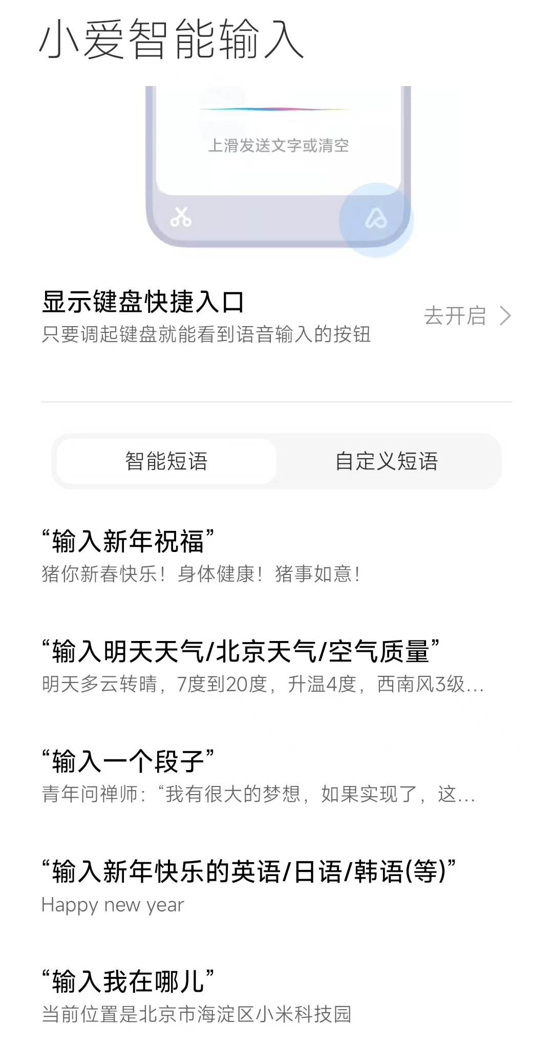 小爱音箱怎么使用？带你玩转自带的隐藏功能