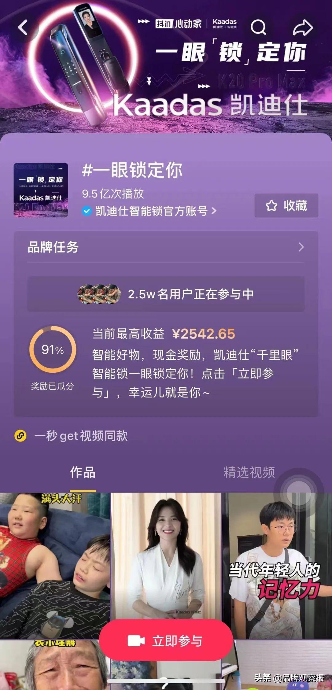 营销环境分析案例（引爆全网16）