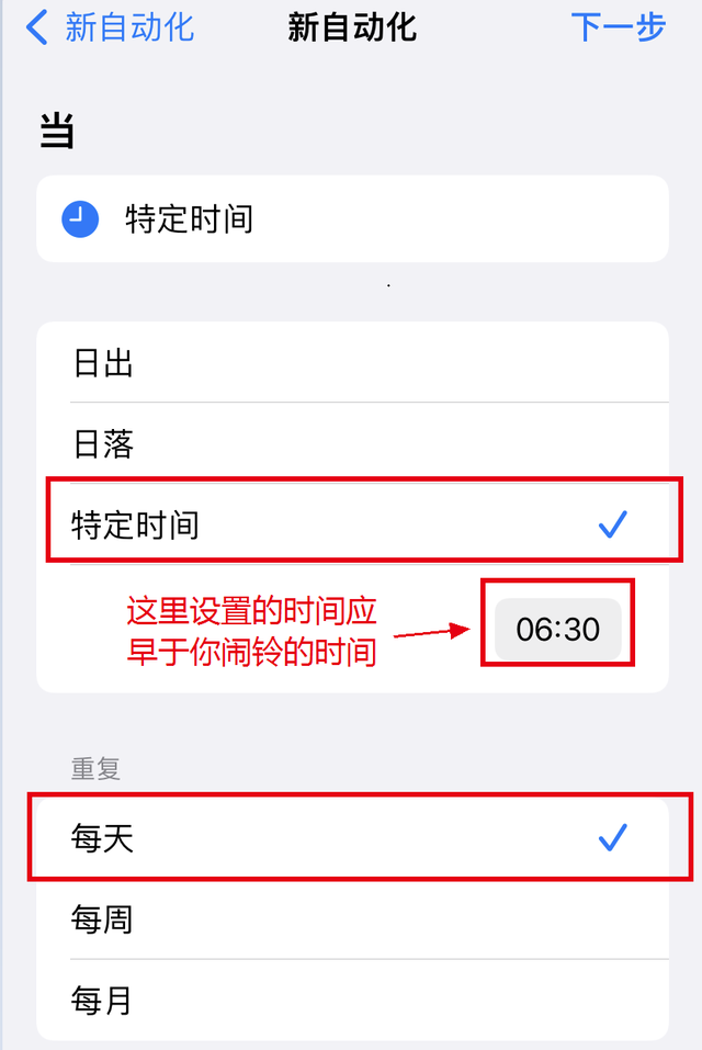 苹果x怎么设置手机铃声，苹果x怎么设置铃声（节假日闹铃闹钟的设置教程）