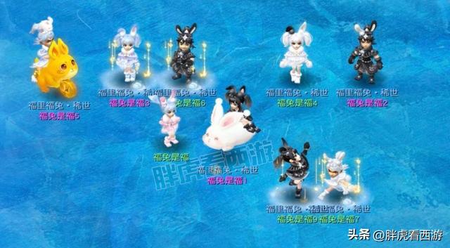 梦幻西游新限量祥瑞，限量兔子祥瑞u0026锦衣来袭