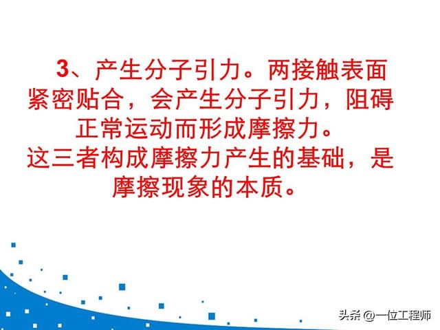 设备润滑管理制度，设备维修管理制度（41页内容介绍机器磨损与润滑）
