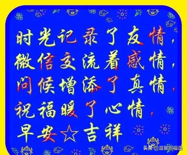 早上好的说说简短，关于早上好的说说短句（2022新版最漂亮的早上好图片问候语）