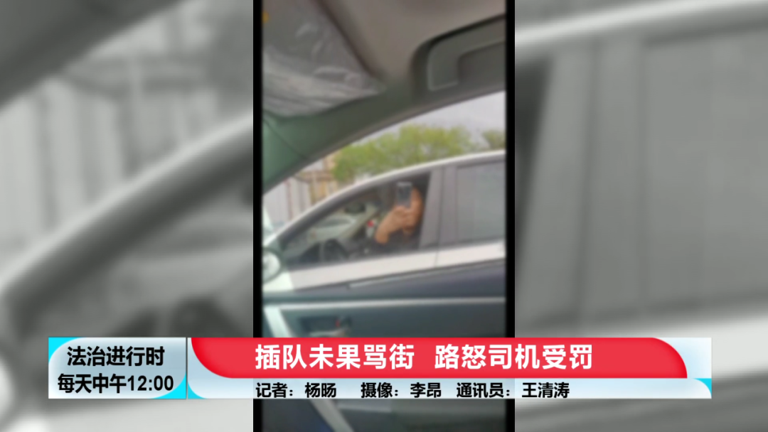 寻衅滋事的最新案例（北京一男司机强行插队未果）