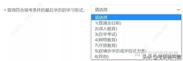 考研怎么报名，研究生自考怎么报名（填写考生信息+报考信息）