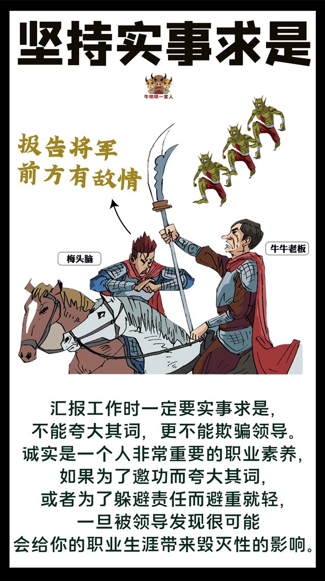 如何做工作汇报，如何做工作汇报ppt内容（让你摇身成为领导红人）