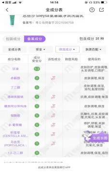丝塔芙洗面奶适合哪种肤质，什么洗面奶温和不刺激皮肤