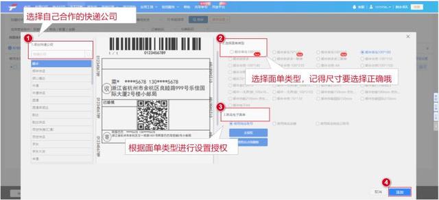 快递单怎么填 快递单填写模板 顺丰快递单怎么填，快递单怎么填（易打单如何使用手工建单）