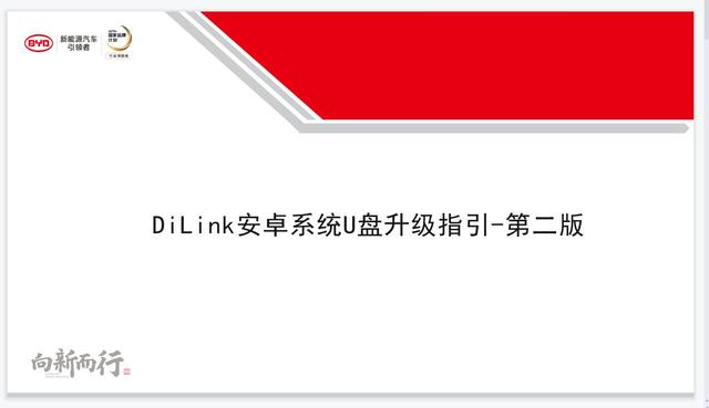 比亚迪自带的高德地图怎么更新，DM-i刷机升级Dlink