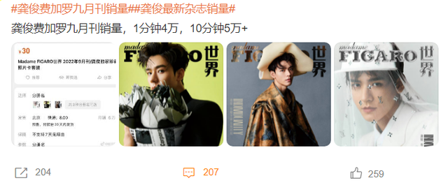 刘昊然，刘昊然周冬雨恋情坐实（龚俊新杂志销量一分钟破4万图片）