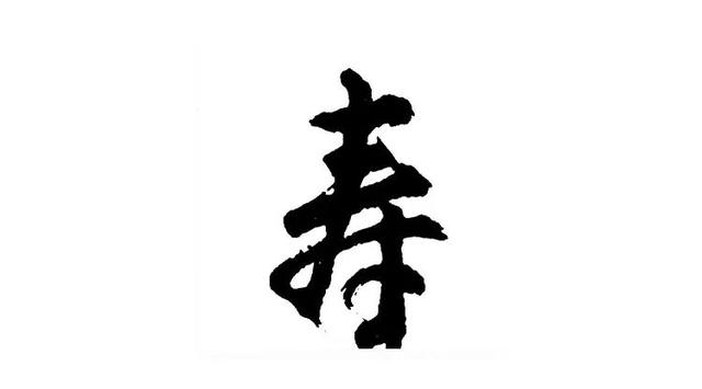 代表健康聪明的字，健康聪明漂亮要用什么字来形容呢（华山论道：寓意很好的八个汉字）