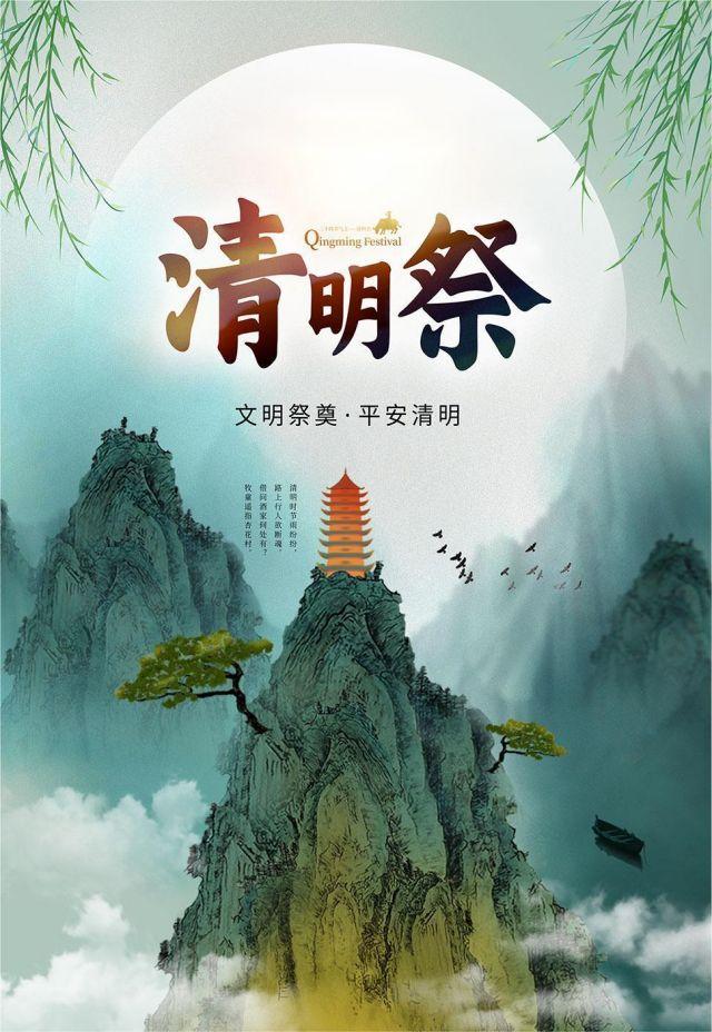 清明节什么时候，2023年的清明不一般