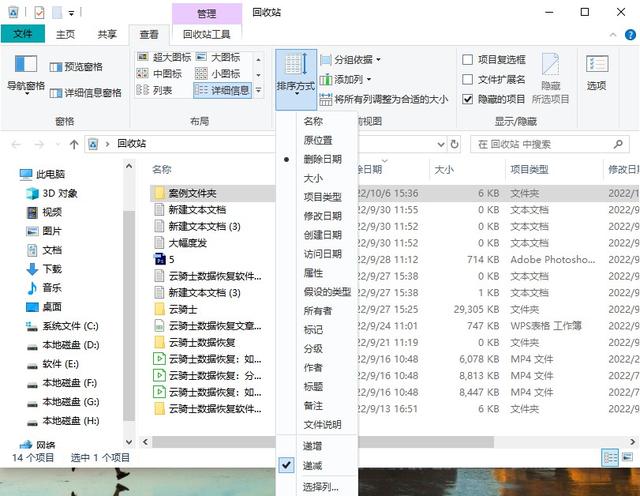 桌面删除的文件如何找回，桌面文件被误删除怎么找回（电脑桌面文件夹被删除了怎么恢复）