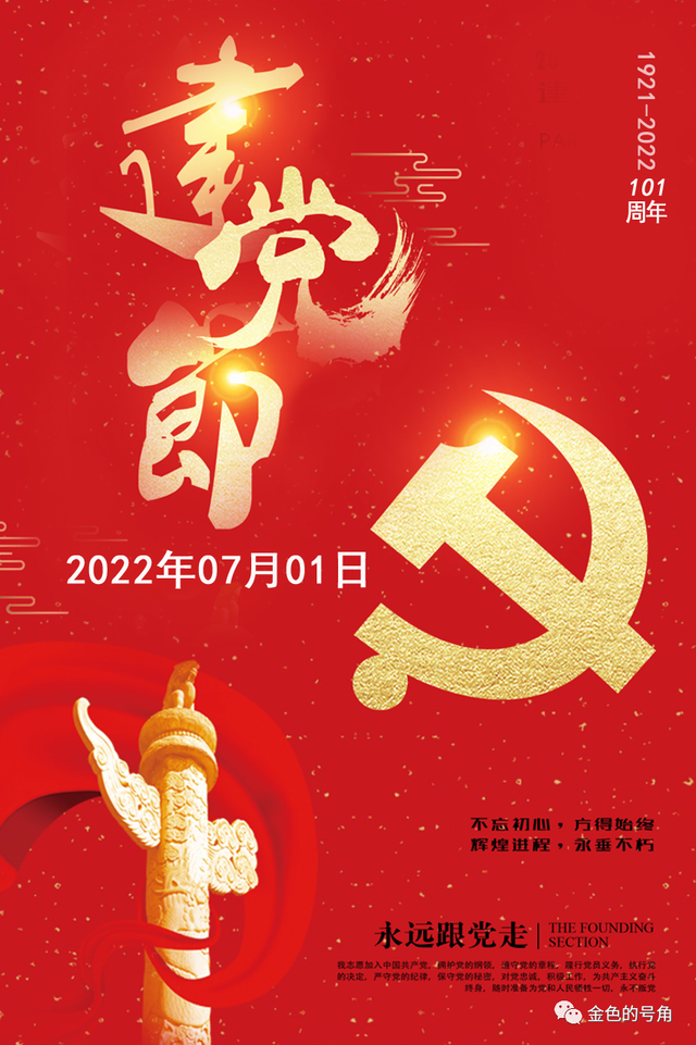 七一和八一是什么节日，2022年重要节假日速览