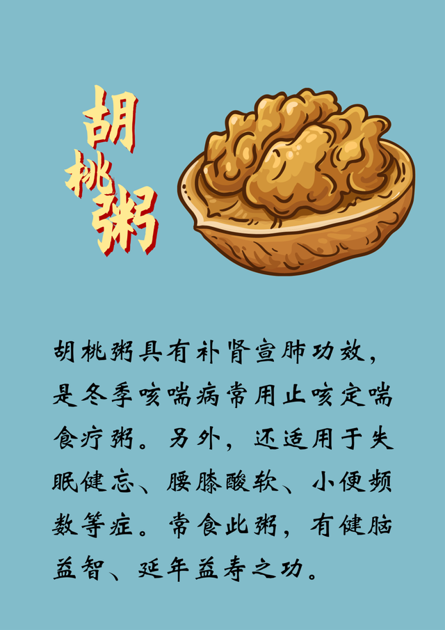 冬季养生喝什么粥好，冬季吃什么粥养生（八款养生粥伴您过冬）