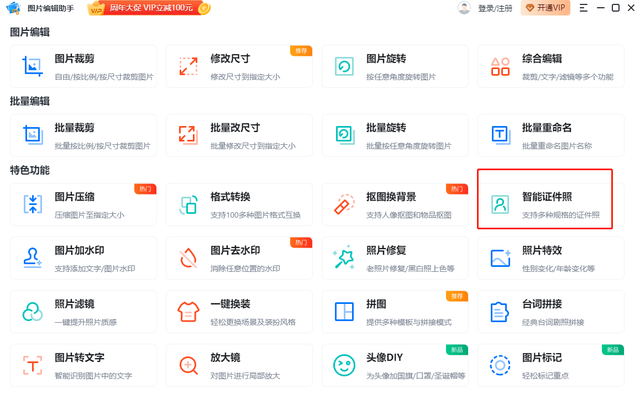 美图秀秀如何更换照片底色，美图秀秀如何给照片更换底色/背景颜色（如何把证件照彩底换成白底）