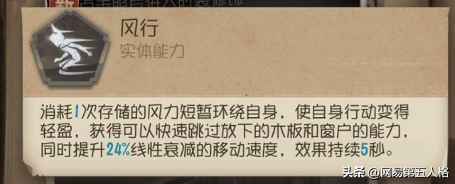 第五人格人物介绍和技能，基础攻略