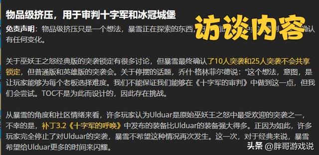 icc是哪个副本，魔兽世界icc是什么（魔兽WLK：设计师又“作妖”）