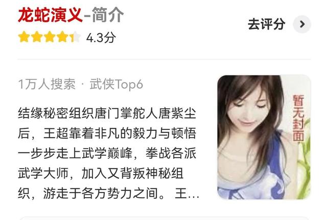 梦入神机 圣王，圣王梦入神机（梦入神机曾是中原五大至尊）