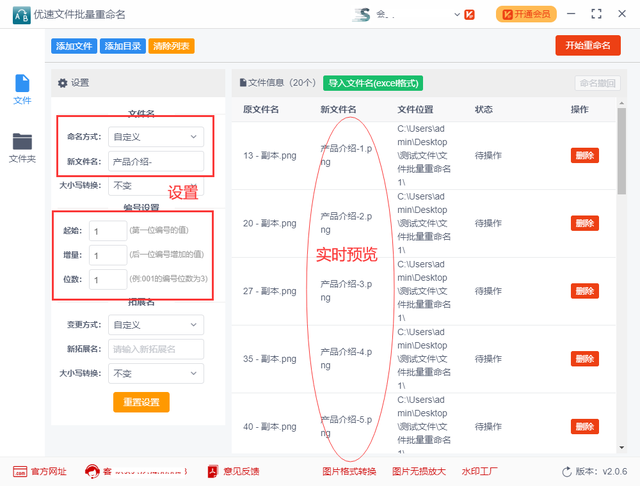 图片怎么重命名,手机jpg图片怎么重命名(如何给图片批量重命名编号)