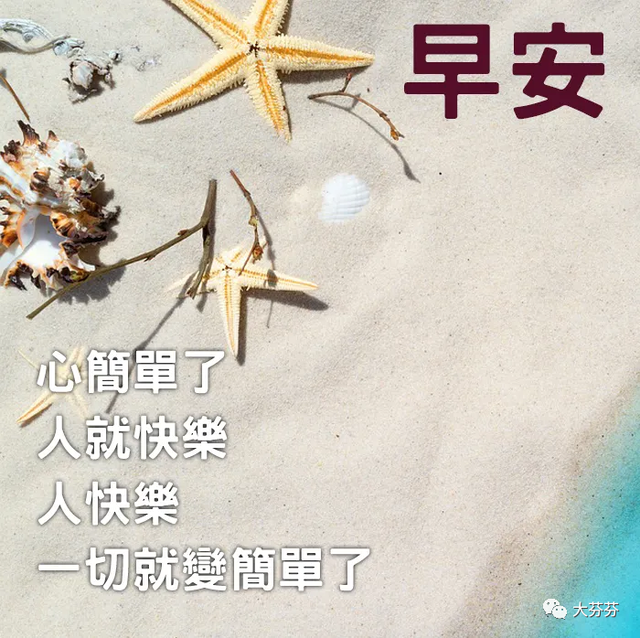 友谊长存祝福语，友谊长存祝福语句（朋友圈每日早安祝福图片）